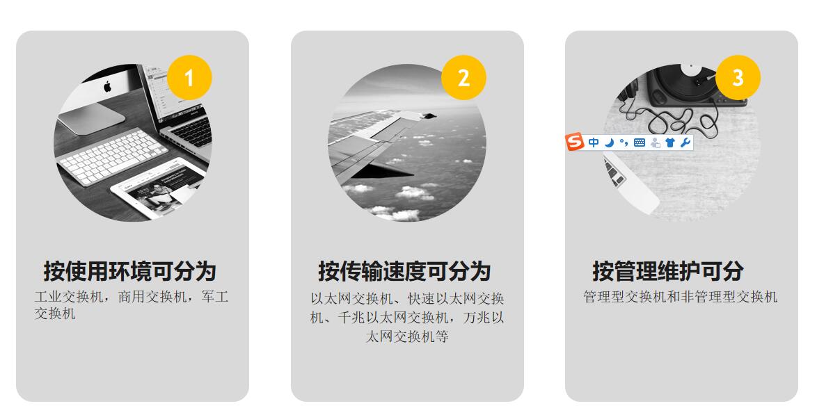 什么是交換機(jī)(圖1) 什么是交換機(jī)(圖1)